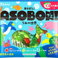 z【4個セット】カンロ あそぼん！グミうみの世界 52g