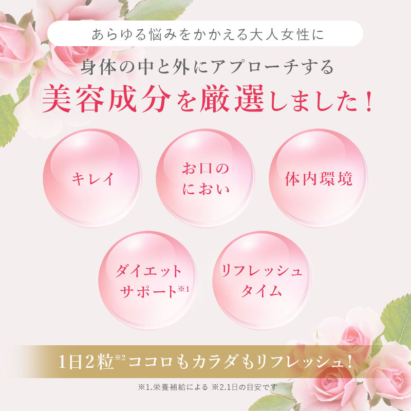 約65％OFF【カウシェ限定】ローズヴェール60粒【送料無料】【エコ得リリースSALE】