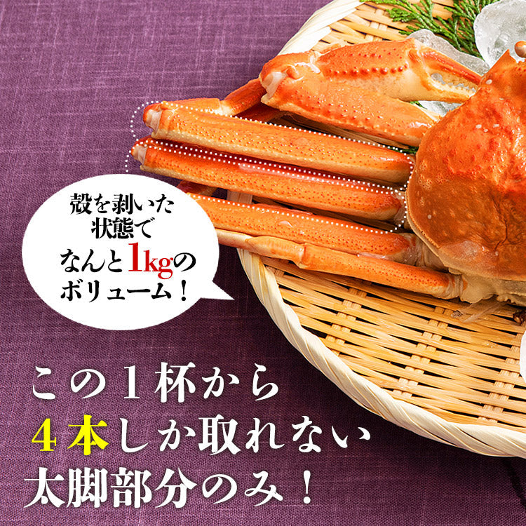 【48時間タイムセール】かに 太脚棒肉100％ 1kg 大40本(20本×2) お刺身で食べられる プレミアムずわい蟹ポーション 送料無料 ズワイガニ カニ 蟹