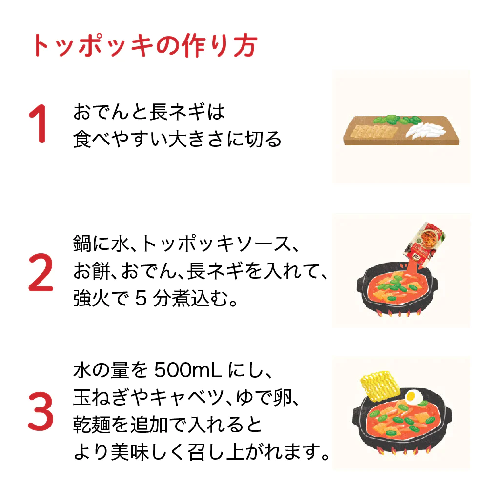韓国ソース4種 お試しセット(タッカルビ・プルコギ・ヤンニョムチキン・トッポッキ) 和えるだけ！ネコポス【公式】【ゲリラセール】
