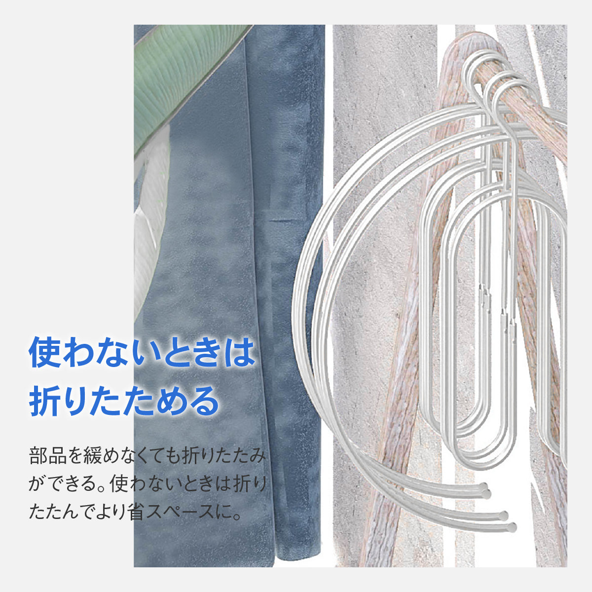 シーツハンガー