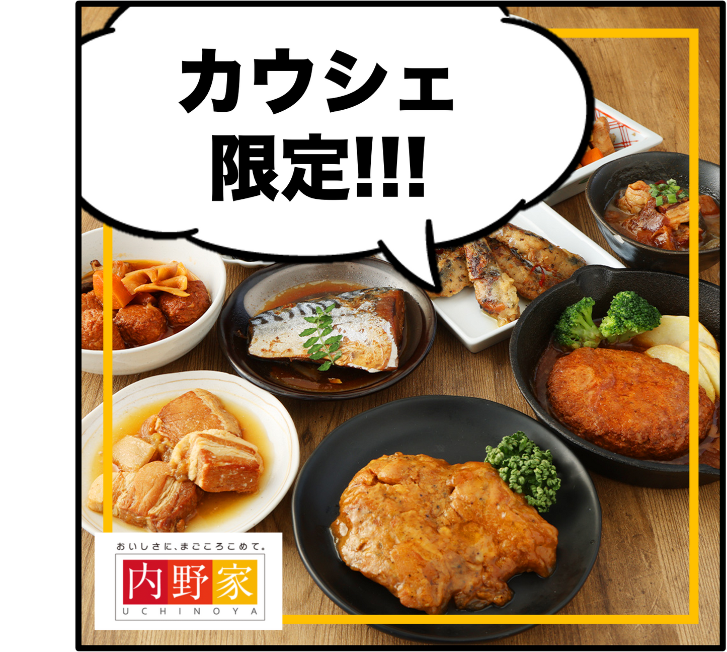 54％OFF【訳あり品】30パック入り｜内野家uchipac「お惣菜・サラダチキンシリーズ」販売開始特別セット・アソート福袋セット【エコ得リリースSALE】