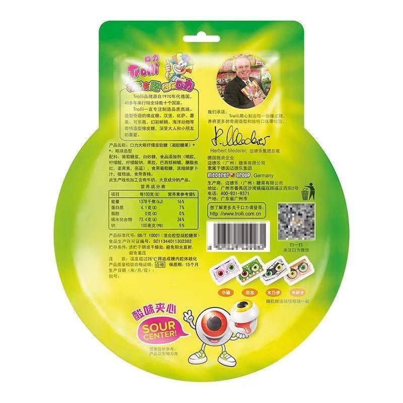 Trolli トローリ 目玉グミ 3個入り 人気 菓子 グミ 　【SNS 話題 地球グミ　目玉グミ】