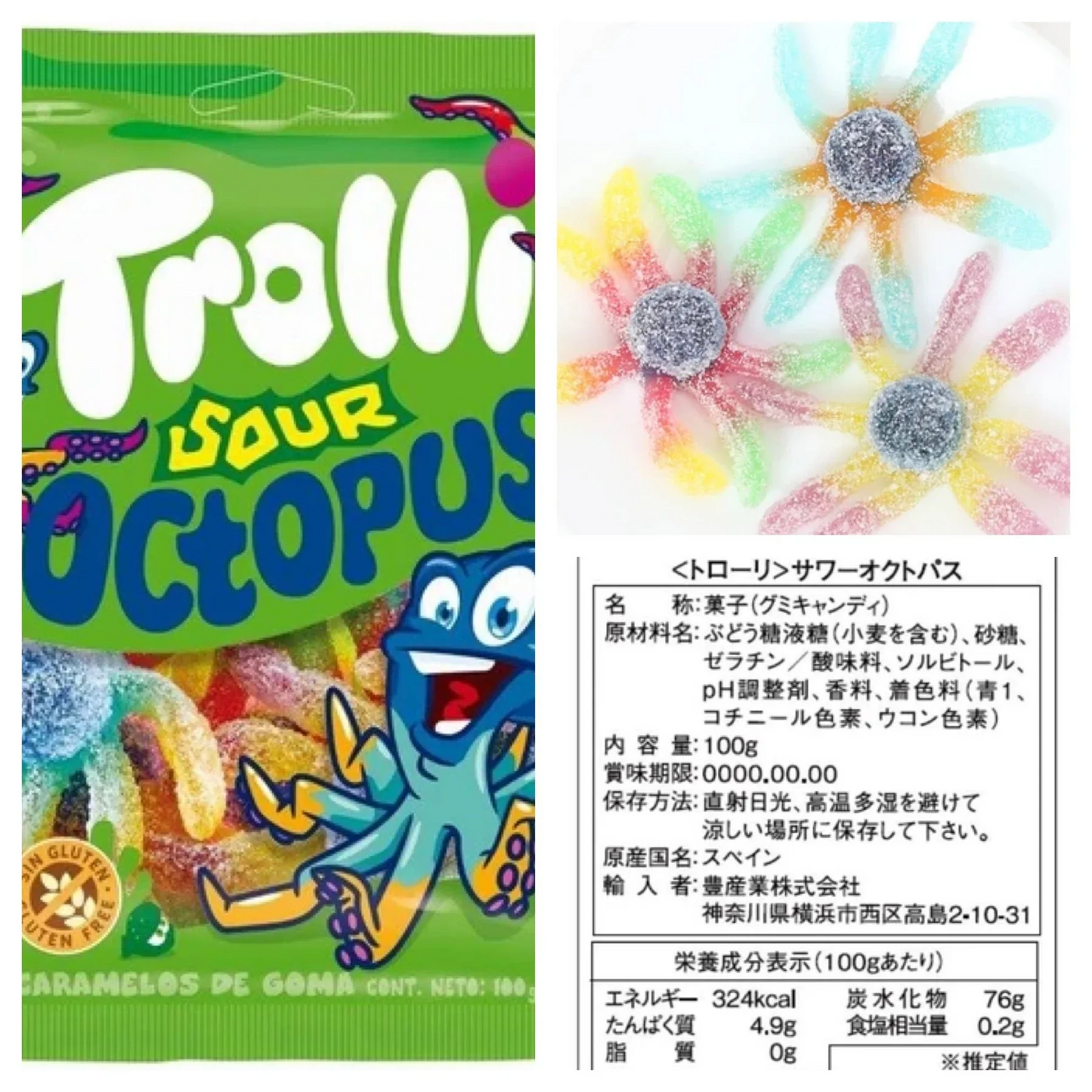 在庫処分商品：グミ 3袋セット  Trolli（トローリ）ウォーターメロン 100g・タランチュラ 100g・サワーオクトパス 100g【エコ得リリースSALE】　※
