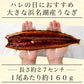お中元ギフト 浜名湖 国産 うなぎ 蒲焼 無頭 大サイズ 約160g×2尾【ギフト対応可】冷凍 鰻 浜名湖産 浜名湖うなぎ 国産うなぎ 蒲焼き うなぎ蒲焼 鰻蒲焼き 真空パック 3-4人前 中元 ギフト 夏ギフト 御中元 海鮮 土用の丑【C配送：冷凍】