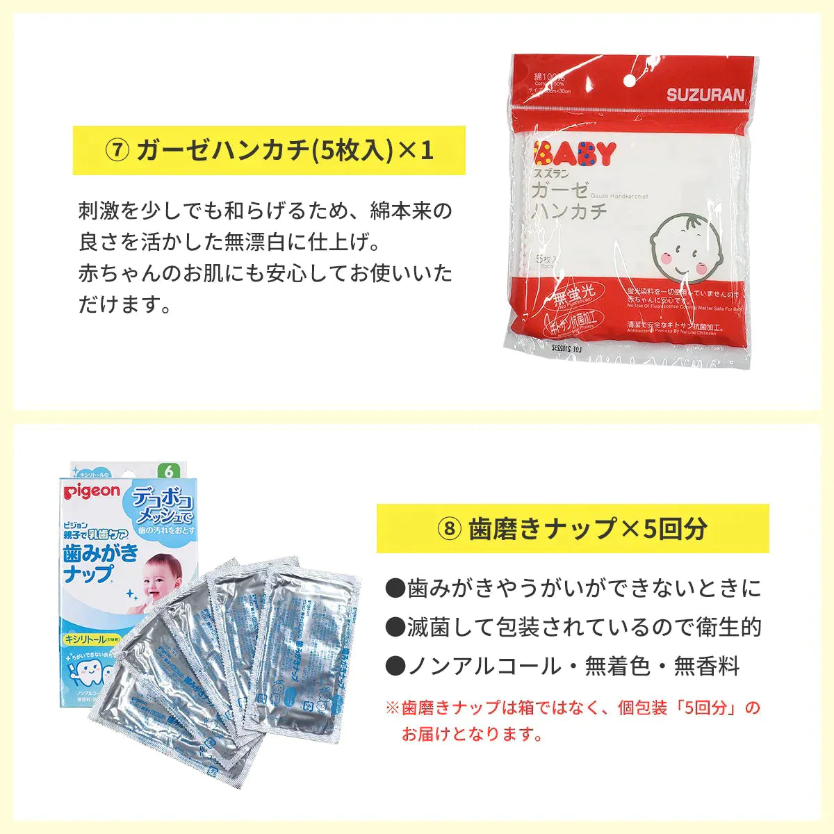 赤ちゃん専用 非常用持ち出しセット（確認リスト付き）│ 防災士監修 防災対策 ベビー 赤ちゃん 防災 出産祝い 避難 防災セット 乳幼児 乳児 幼児 防災グッズ 避難 セット 災害対策 哺乳瓶 おむつ袋 おくる防災 プレゼント プチギフト 送料無料