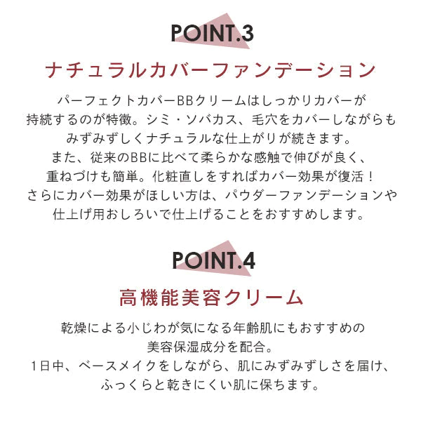 【21号ライトベージュ】ミシャ パーフェクトカバー BBクリーム SPF42 PA+++/ 50ml 韓国コスメ ファンデ  21番  化粧下地 ファンデーション 人気 韓国 メイク ツヤ肌 くすみ 毛穴 カバー コスメ 化粧品 メイク  定形外 150 送料込み