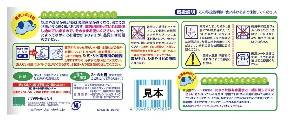 《送料無料》【大特価】湿気とり　水とりぞうさん　タンクタイプ  3P×4セット　１２個入り　【550ml　3コパック　3P　タンクタイプ】【コストコ通販】