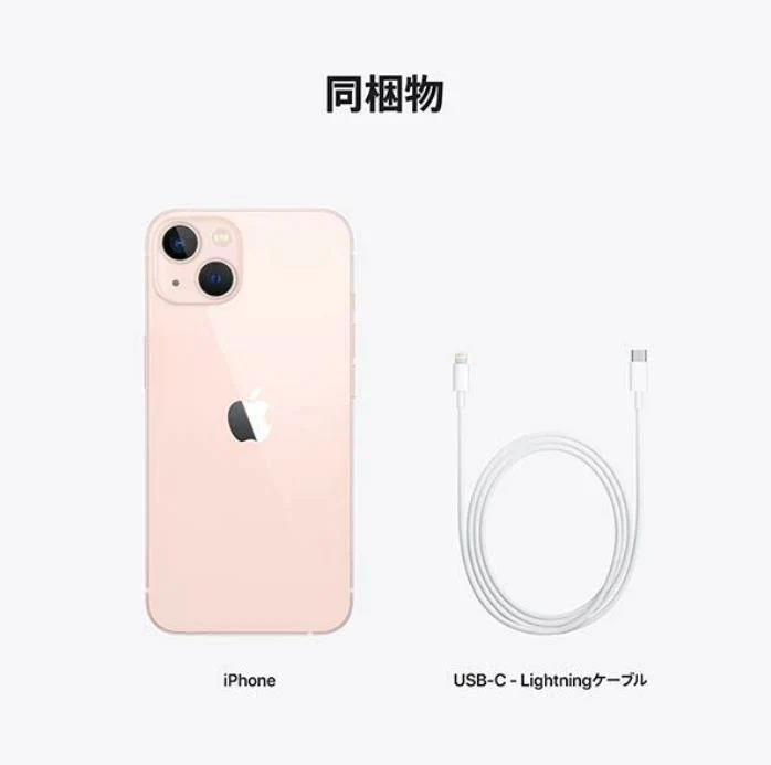 「未使用品」SIMフリー  iPhone 13 128GB  [ピンク]　MLNE3J/A　　即納