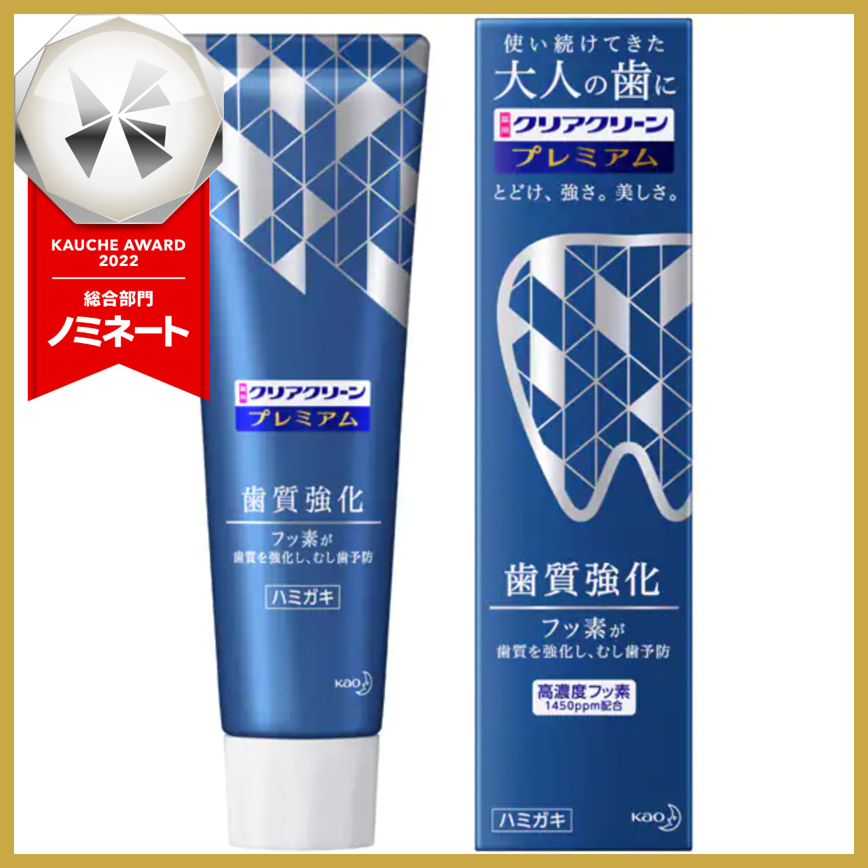 花王 kao クリアクリーン クリアクリーン プレミアム 薬用ハミガキ