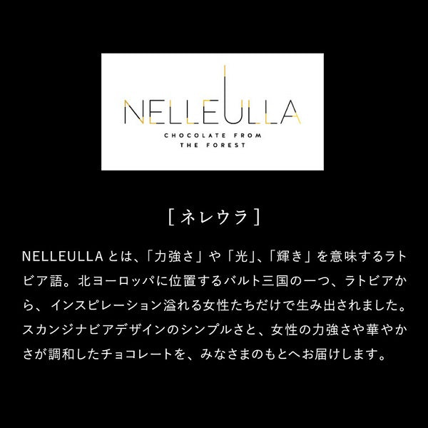 ネレウラ チョコレート バー アップル・シナモン（PA）