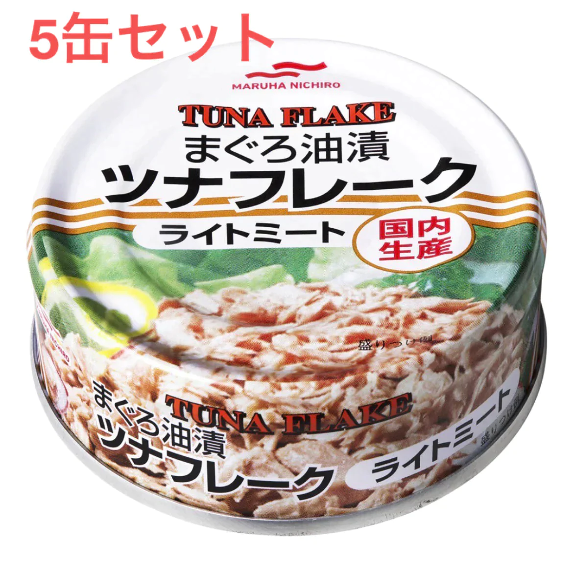 80g × 5缶【友招】　マルハニチロ あけぼの まぐろ油漬 ツナフレーク ライトミート コストコ 549213 マルハ ツナ フレーク ツナ缶