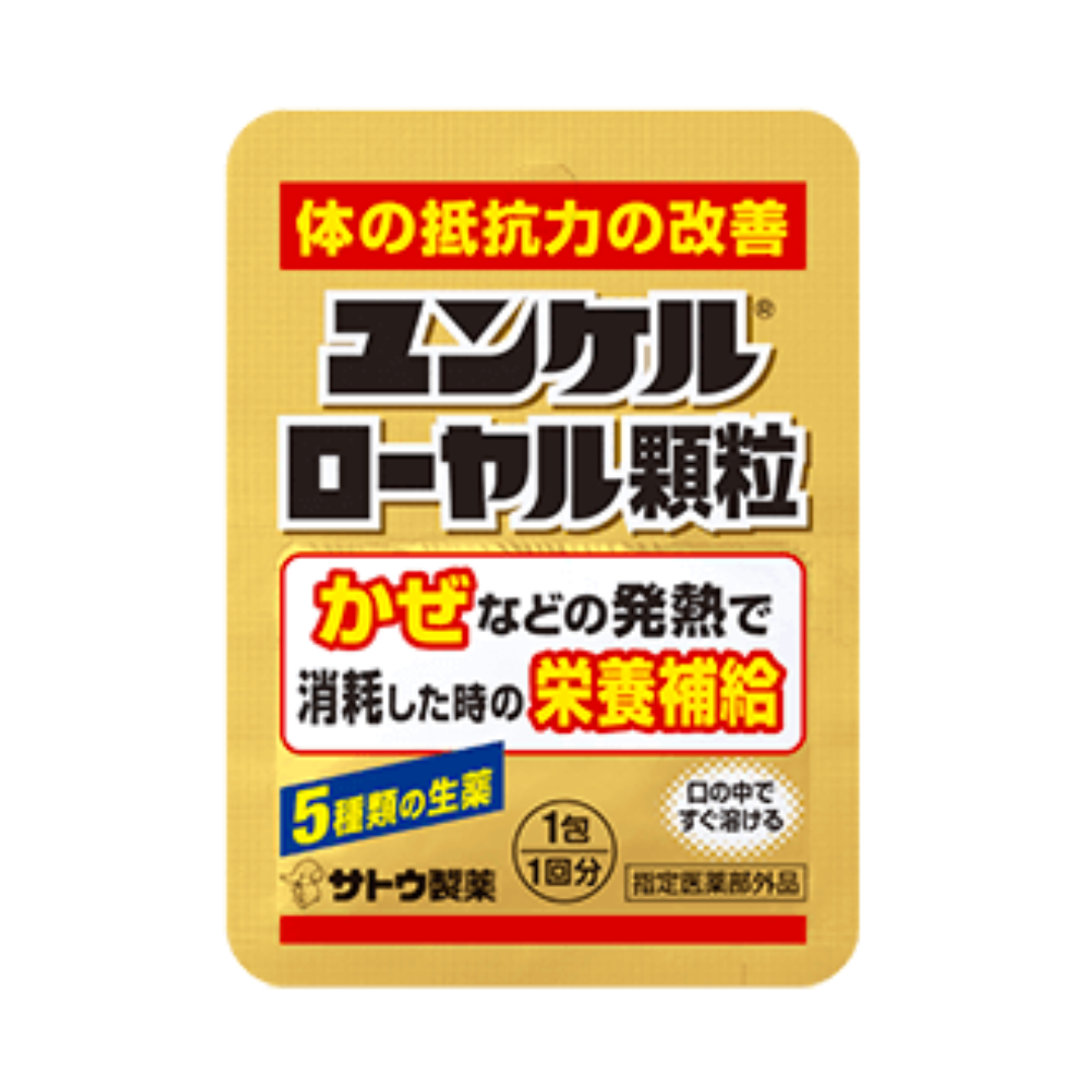 [20点]佐藤製薬 ユンケルローヤル顆粒【エコ得】