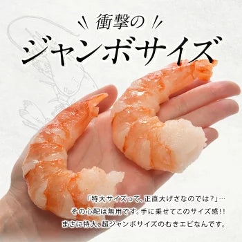 ブラックタイガー むき海老 ジャンボサイズ 1kg［冷凍のみ］【送料無料】【4～5営業日以内に出荷】