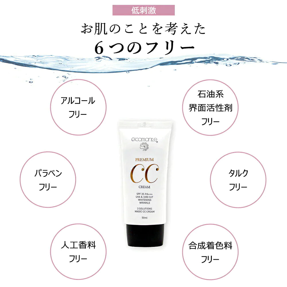 【超得ハイパーSALE】ピコモンテ プレミアム CCクリーム 50ml SPF35 PA+++ 韓国コスメ マスクにつきにくい CC UV 化粧下地 ファンデーション コンシーラー ツヤ肌 水光肌 毛穴 カバー ガラクトミセス 敏感肌 美白 保湿 コスメ 化粧品 メイク メール便 送料無料