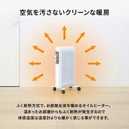 7枚フィン オイルヒーター 　RM-94H WH