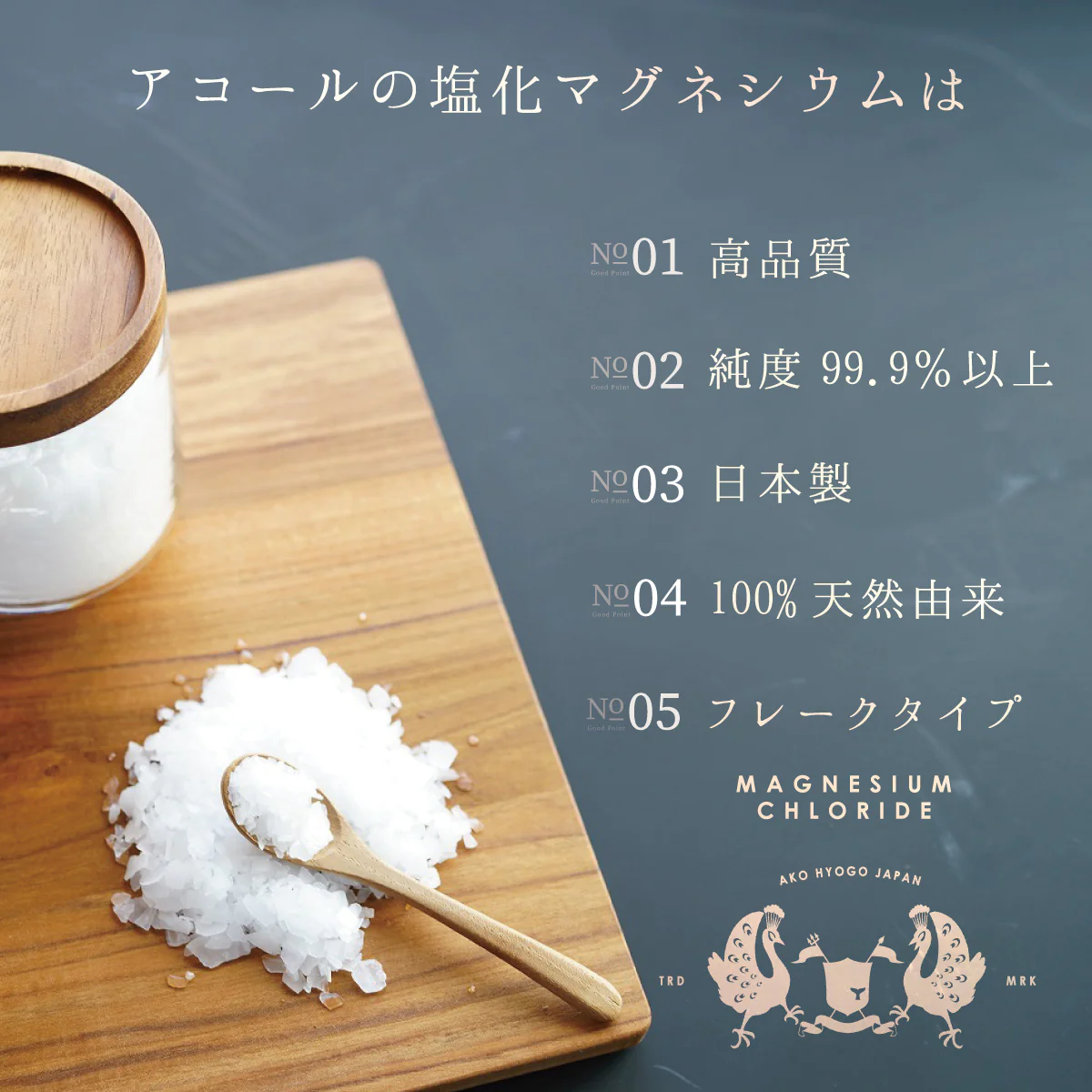 塩化マグネシウム 5kg