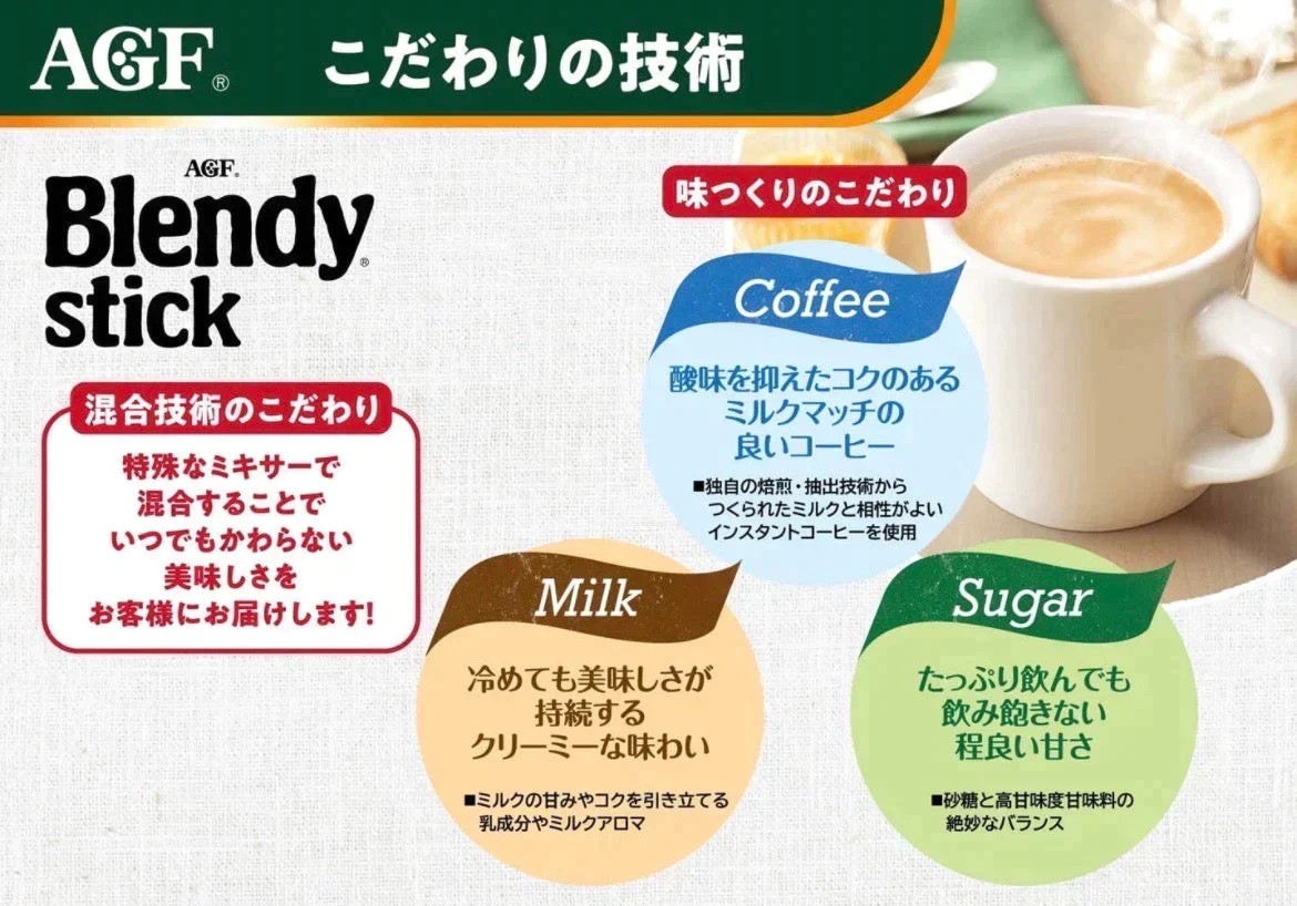 40本   AGF   ブレンディ スティック カフェオレ  スティックコーヒー 　コーヒー　 珈琲