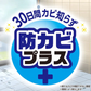 カビ取り剤 ジェル スプレー 2本セット 防カビプラス 激落ちくん 垂れにくい 密着 レック【ゲリラセール】