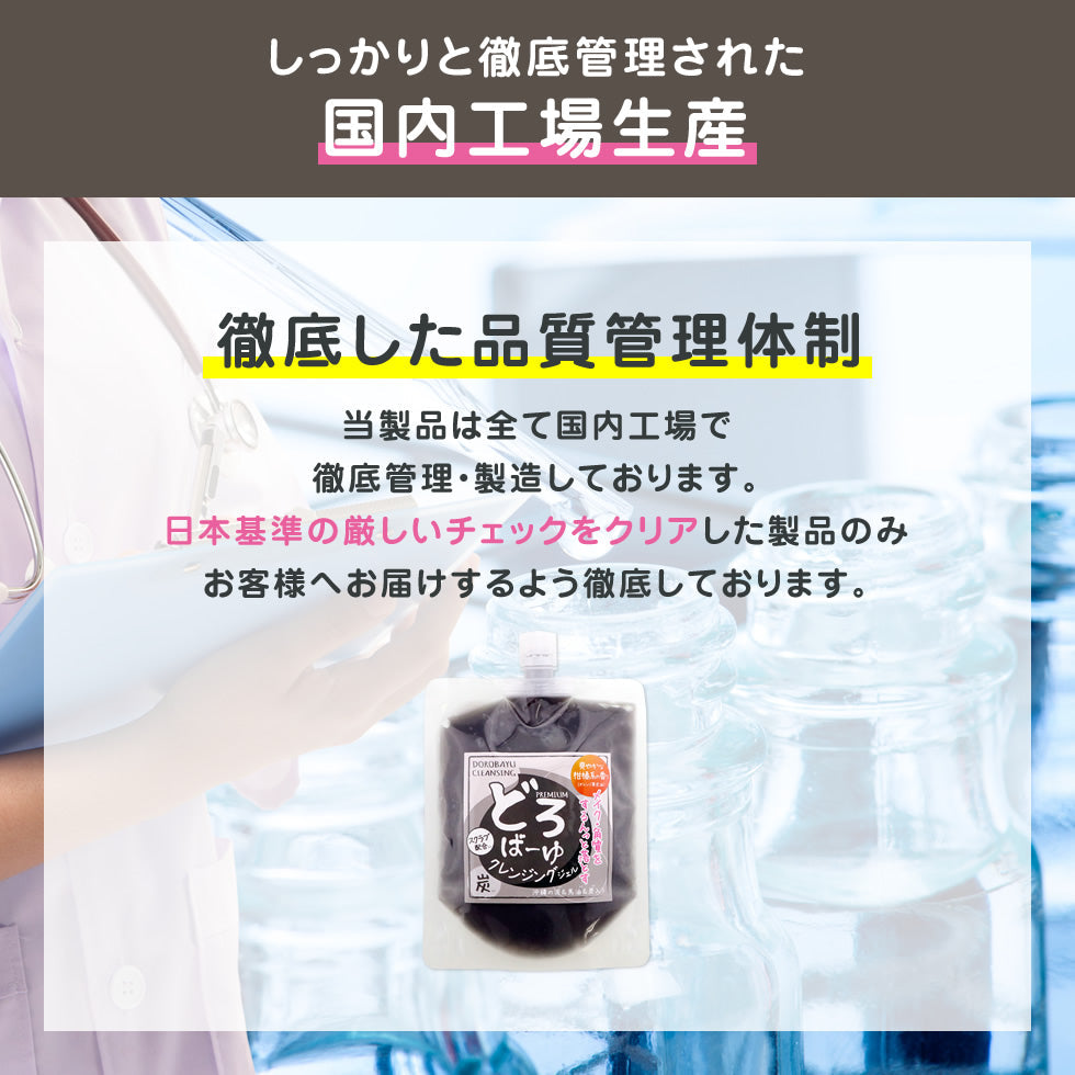 【3人シェア買いでお得】どろばーゆ クレンジングジェル 120g メイク落とし 化粧落とし クレンジング クレイ 泥 毛穴 黒ずみ 汚れ 洗顔 保湿 潤い 泥 炭 馬油 日本製 スクラブ 配合 さっぱり 爽やか オレンジの香り コスメ 化粧品 スキンケア メール便 送料無料