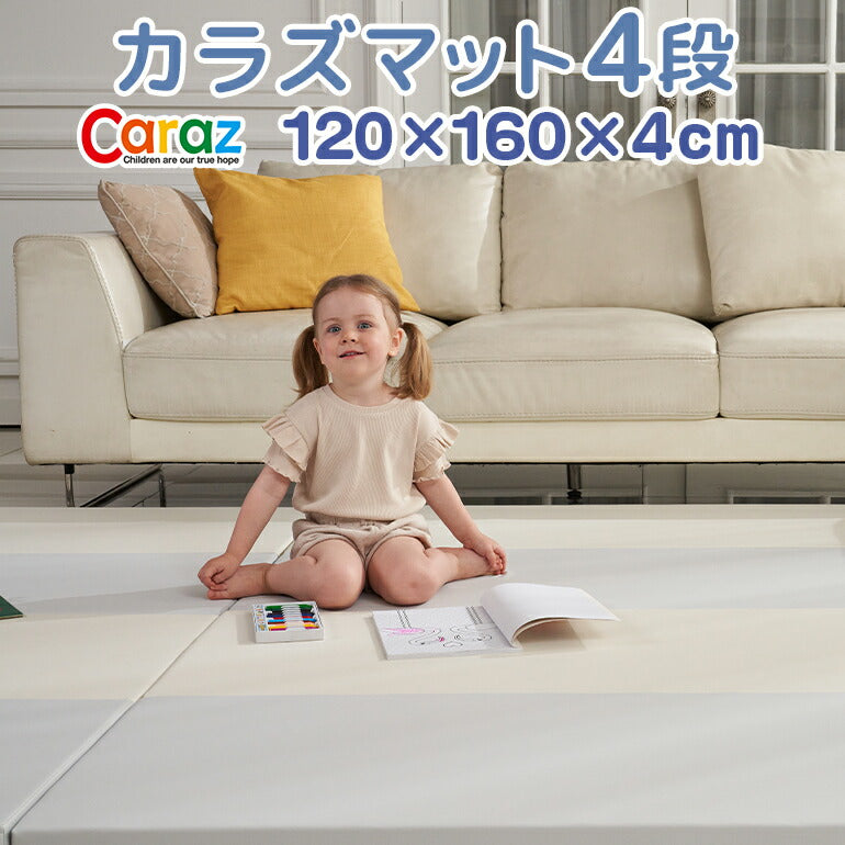 カラズマット 120×160cm グレー プレイマット 赤ちゃん ベビー 防炎 ベビーマット マット クッションマット 防水 防音 大判 お昼寝 フロアマット ベビー 洗える Caraz カラズ 折りたたみ 床暖房対応 リバーシブル 【保証付き】
