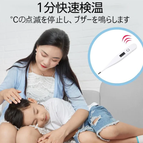 「在庫処分商品」電子体温計 デジタル体温計 口内体温計 脇下体温計 60秒快速測定 温度計 軽量 自動オフ 携帯便利 赤ちゃん用 脇の下 口内検温 1.5V電池 液晶ディスプレイ【ナイトセール】