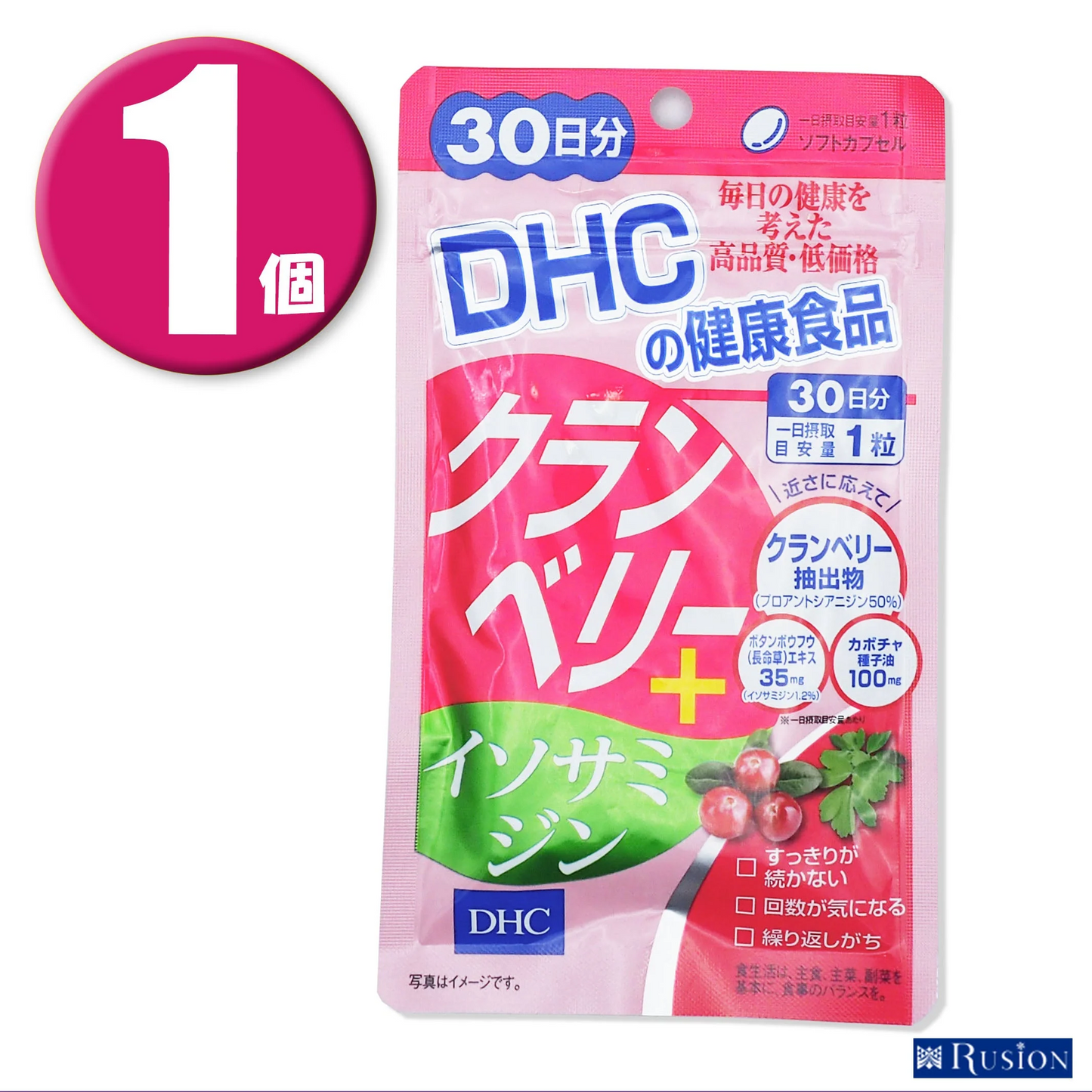 (1個)DHC クランベリー＋イソサミジン 30日分 ディーエイチシー 健康食品
