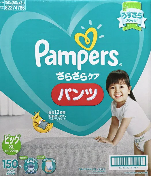 【送料無料】パンパースパンツビッグＢＩＧサイズ　おむつ　オムツ　150枚　(Panpers BIGsize)【コストコ通販】【送料無料：沖縄・一部離島は対象外】