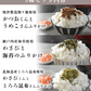 わさびふりかけ3種