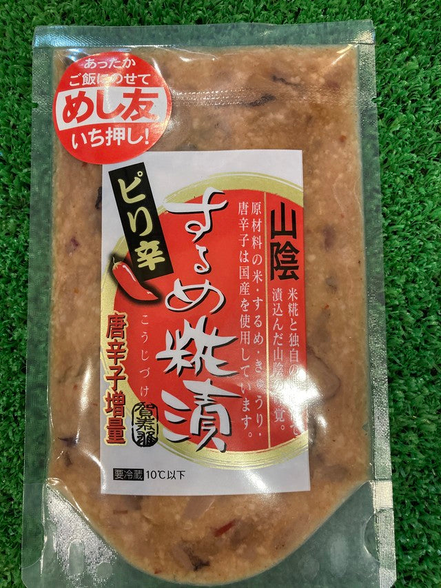 するめ麹漬 ピリ辛 100g入 3個セット