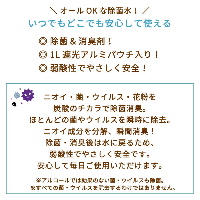 速攻除菌・強力消臭　あるか1L