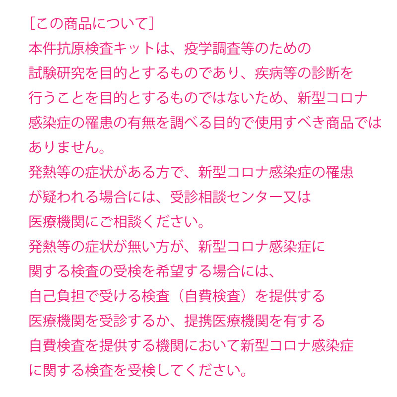 【5個セット】抗原検査キット 抗体 オミクロン株対応 日本製 唾液検査ペン ケンタウロス対応 新型コロナウイルス 変異株対応 10分判定 1回分×5個 セルフ検査 (研究用) 【即納】