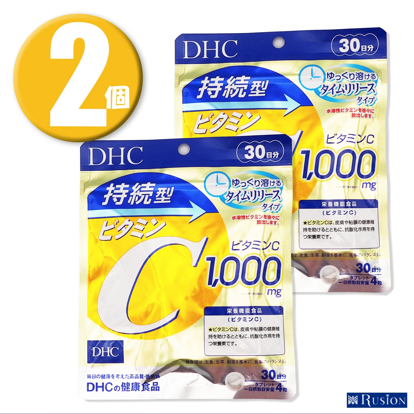 (2個)DHC サプリメント 持続型ビタミンC 30日分×2個 ディーエイチシー 栄養機能食品