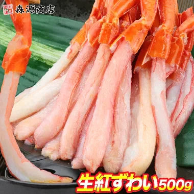 【超シェア買い祭】北海道産 生 お刺身用 紅ずわい蟹 ポーション 500g ( かに カニ 蟹 ずわいがに ズワニガニ ずわい蟹 ) 送料無料