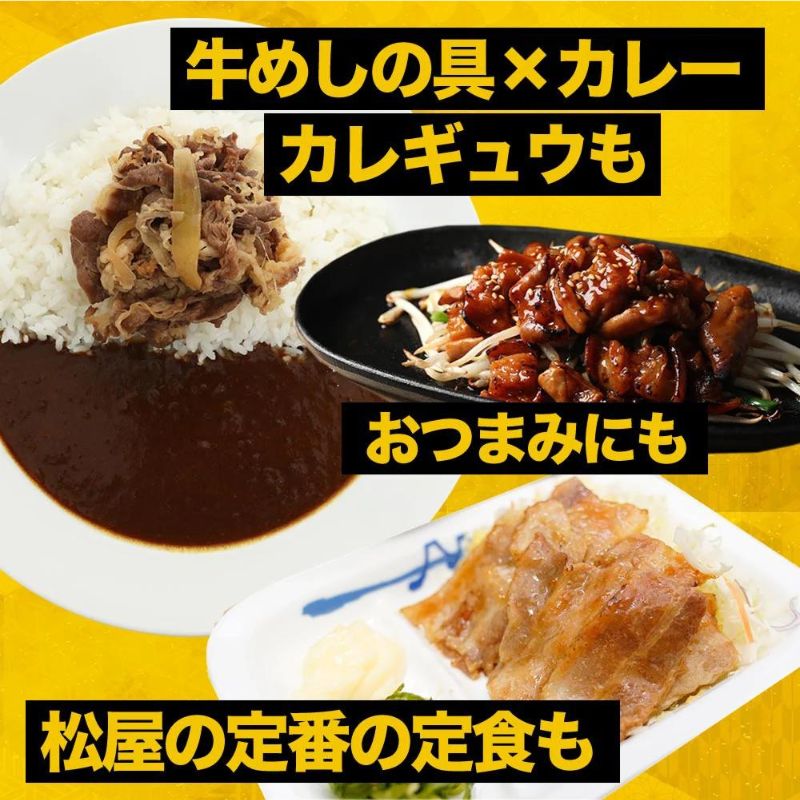 松屋焼肉オールスター×プレミアム牛めし×オリジナルカレー30食セット 【送料無料】 牛丼 牛丼の具 ぎゅうどん 牛どん 時短 保存食 お取り寄せ 冷凍 冷凍食品 時短 食品 保存食 お取り寄せ お惣菜 おかず 仕送り 子ども 時短ごはん【最安値挑戦祭】