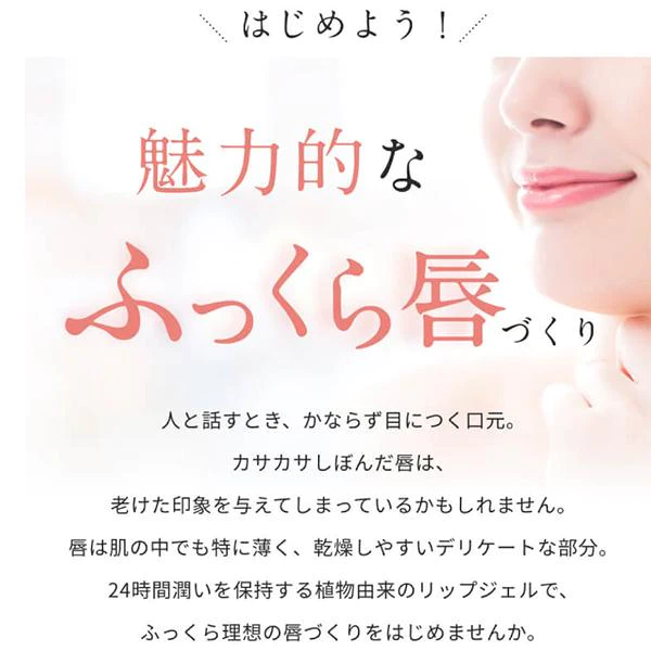 さくらの森【公式】 ハーバニエンス リップジェル リップジェル リップ デイリップ ナイトリップ グロス リップ下地 口紅下地 唇パック 唇保湿ケア 唇ナイトパック 天然成分 アロマ ふっくら唇 ぷるん唇 下地リップ ナイトリップ