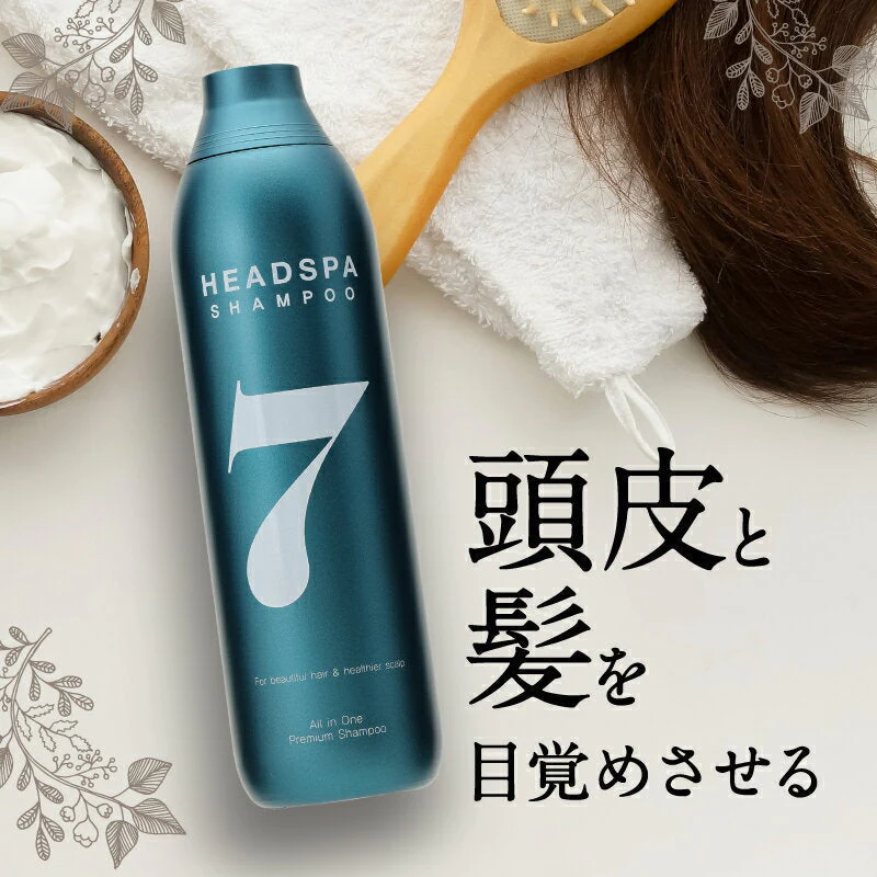 ヘッドスパセブンシャンプー