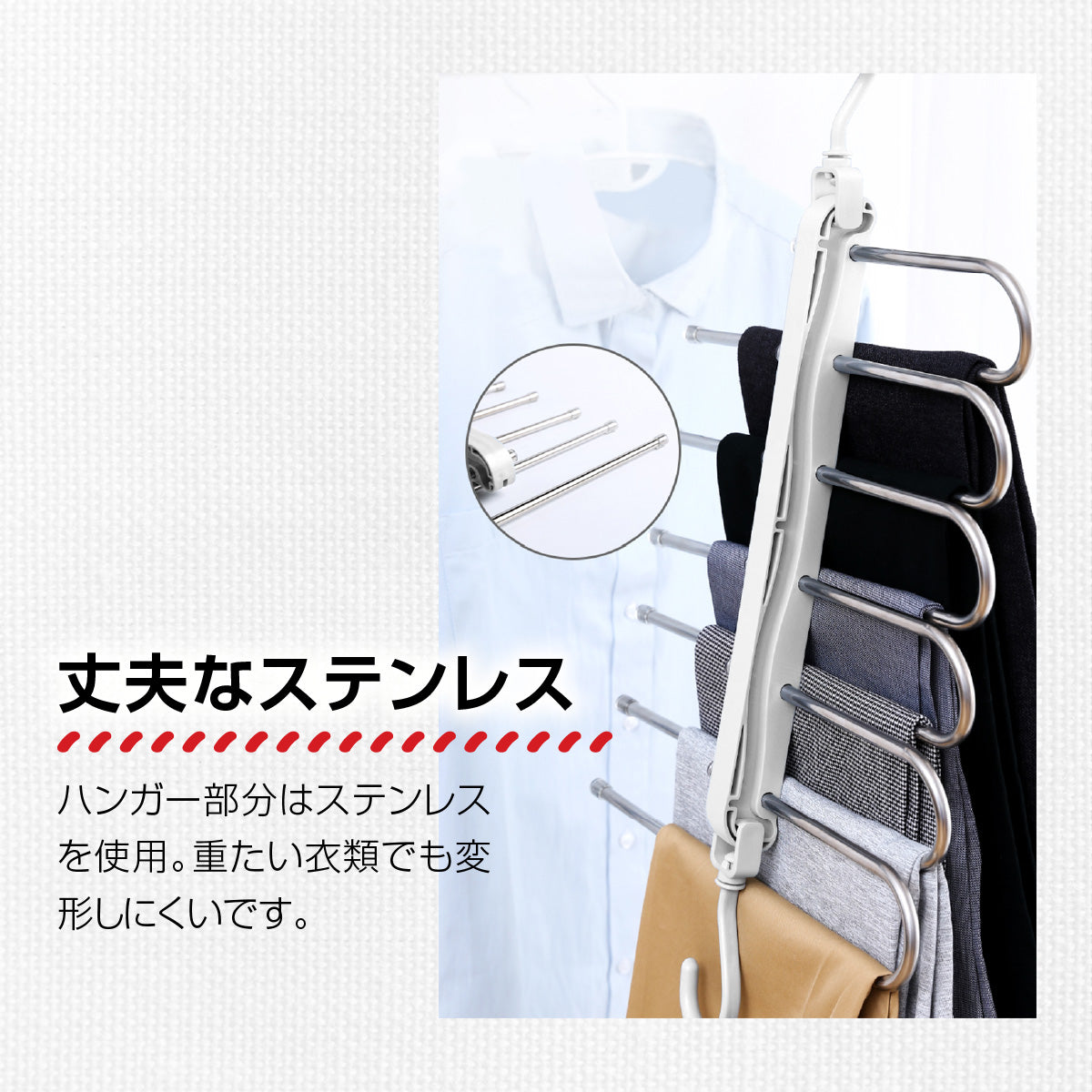 ズボンハンガー