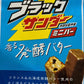 ブラックサンダー ミニバー 31個 香る発酵バター 個包装 チョコ チョコレート