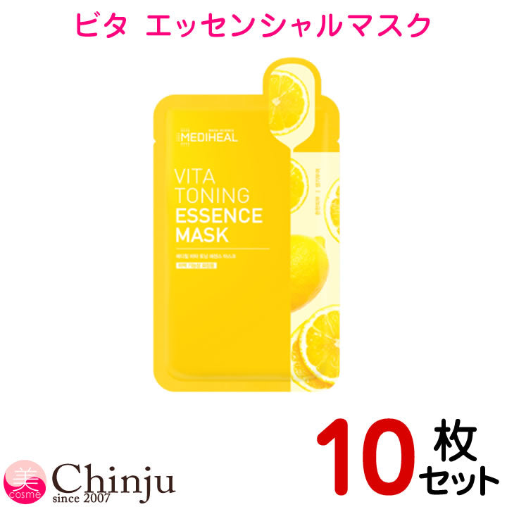 ビタトーニング メディヒール パック Daily Mask デイリーエッセンシャルマスクパック 第2世代 10枚×1種 （箱なし） 韓国コスメ 韓国パック フェイスパック スキンケア