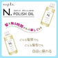 【20人シェア買いでお得】ナプラ N. エヌドット ポリッシュオイルミニ 30ml マンダリンオレンジ 箱なし