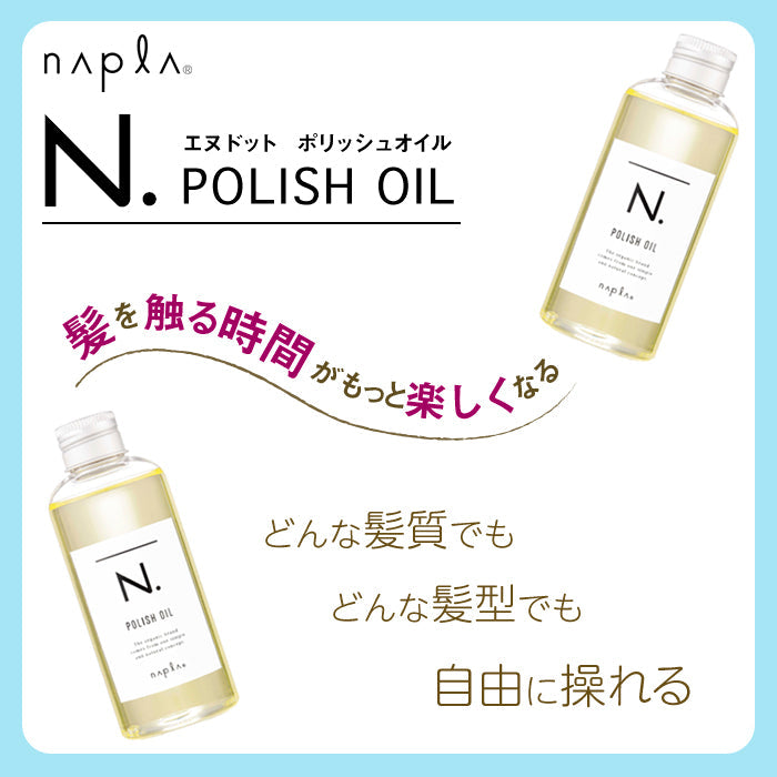ナプラ N. エヌドット ポリッシュオイルミニ 30ml マンダリンオレンジ 箱なし