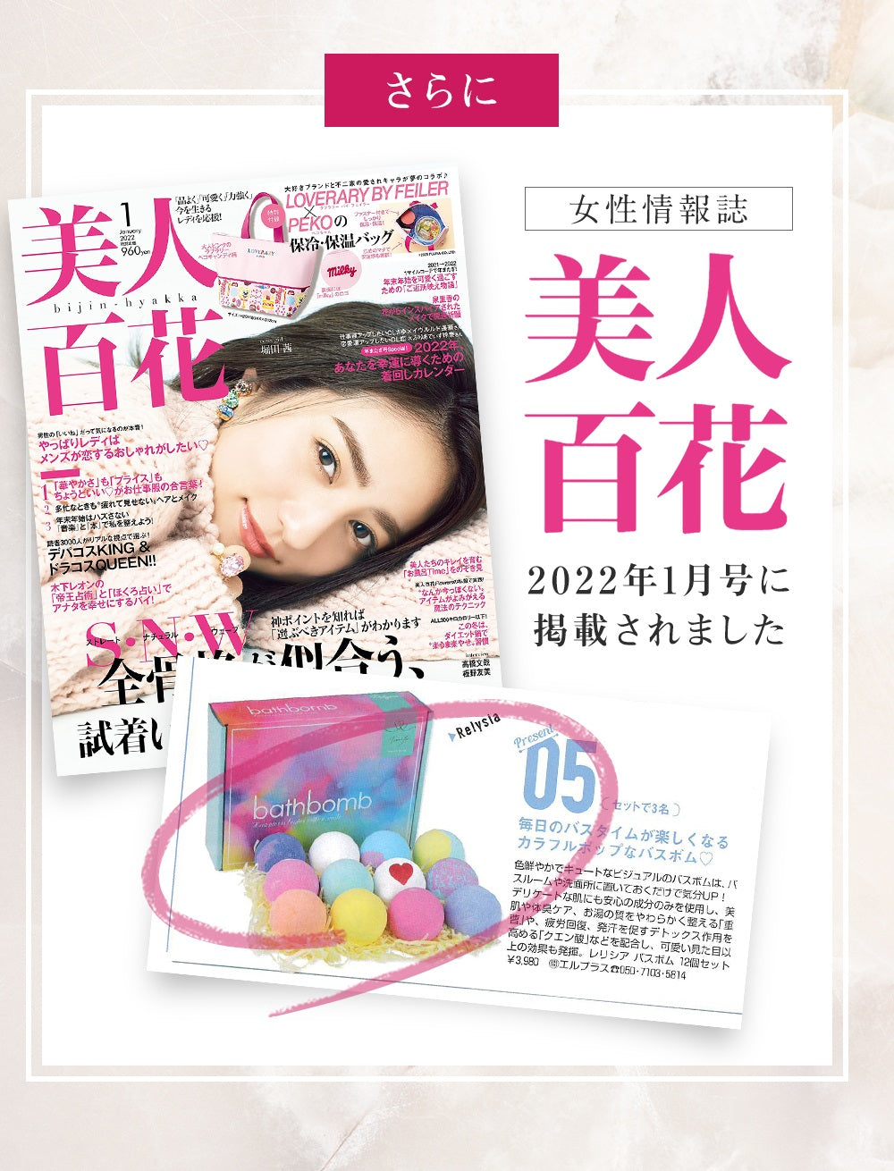 【3人シェア買いでお得】お得な2箱セット Relysia®バスボム【安心の国内検査実施済み】【12個セット×2箱】 -公式 レリシア- 入浴剤 【 ギフト で選ばれています】【 プレゼント 贈り物】 母の日 オシャレ 子供 彼女 ギフトBOX付 【インスタグラムで話題】