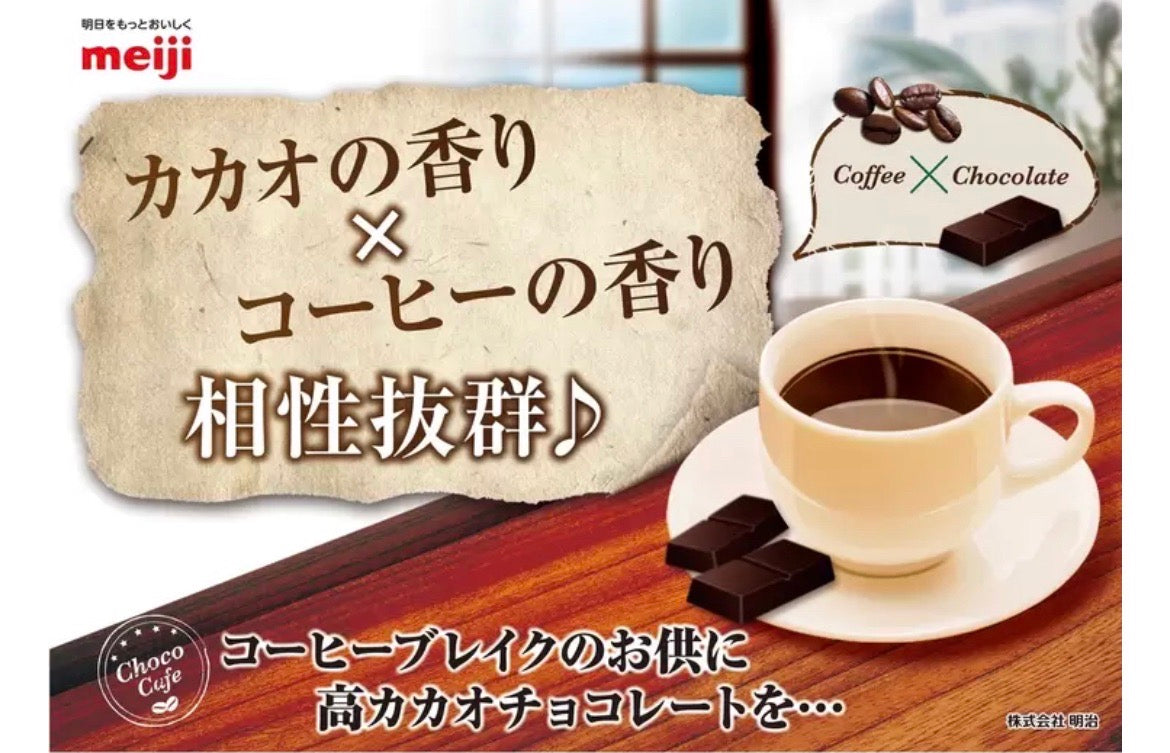 250g 明治 チョコレート効果 カカオ 72% 250g MEIJI Chocolate Effect Cacao 72%