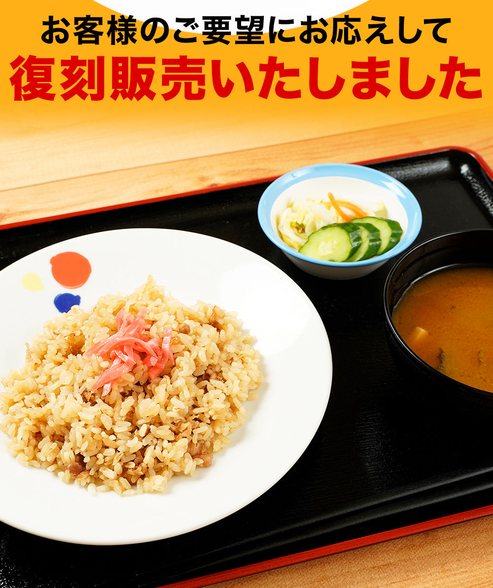 【限定クーポンで20%OFF】牛めしチーズピラフ５個