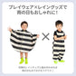 【ストライプ】Fabhug 撥水プレイウェア お砂場着 遊び着 つなぎ パンツ オーバーオール キッズ ベビー 撥水 女の子 男の子  90cm 100cm かわいい おしゃれ 子供 子ども 柄 ボーダー ドット 収納袋 巾着 レインコート レイングッズ 雨 誕生日 送料無料