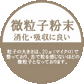 野菜ファインパウダー 明日葉パウダー