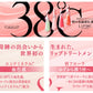 【数量限定】フローフシ LIP38℃ リップトリートメント +5℃ コーラルオレンジ / +3℃ コーラルピンク