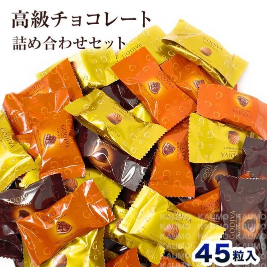 ゴディバ GODIVA マスターピース 45粒入