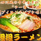 【ご新規さんとシェア買い】特製坦々麺2人前 人気のピリ辛麺 鶏ガラスープ 練ゴマ ラー油 本場九州 お試しセット ご当地 メール便 保存食 非常食 まとめ買い お取り寄せ